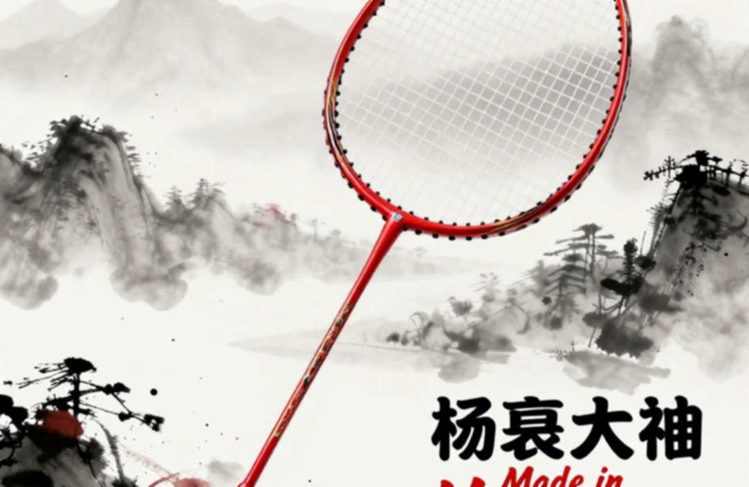 China Masters 2026: Ngày thi đấu rực rỡ của các tay vợt Ấn Độ – Srikanth tái xuất, Satwik-Chirag thăng hoa China Masters 2026: Ngày thi đấu rực rỡ của các tay vợt Ấn Độ – Srikanth tái xuất, Satwik-Chirag thăng hoa